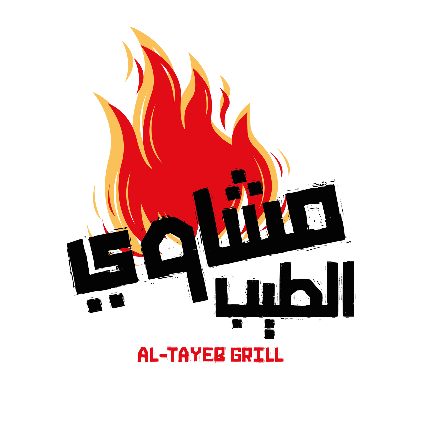 Al Tayeb Grill